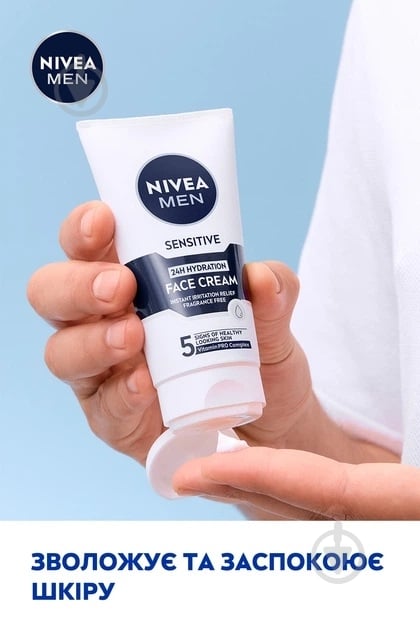 Бальзам NIVEA MEN Увлажняющий для чувствительной кожи 75 мл - фото 4