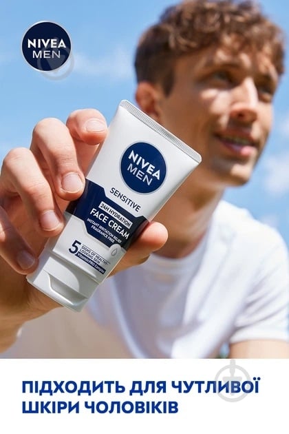 Бальзам NIVEA MEN Увлажняющий для чувствительной кожи 75 мл - фото 5