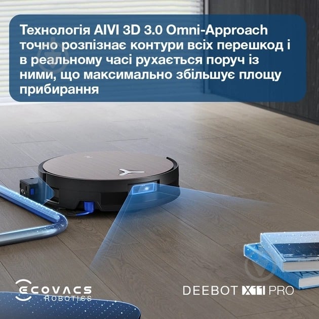 Робот-пилосос мийний Ecovacs DEEBOT X11 PRO OMNI black - фото 11 Робот-пилосос мийний Ecovacs DEEBOT X11 PRO OMNI black - фото 11