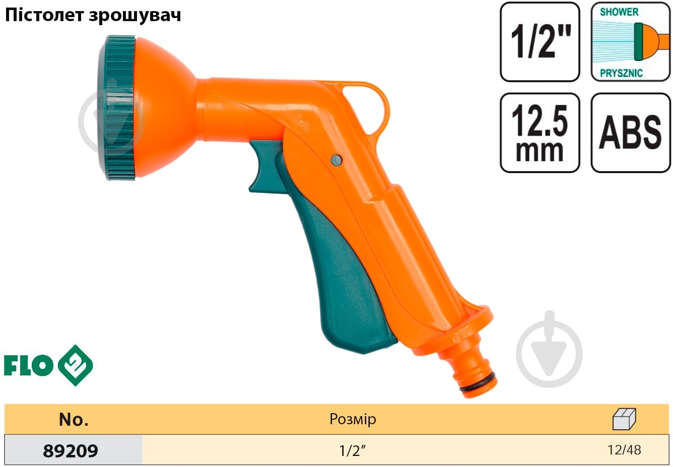 Пистолет-распылитель Flo к шлангу d=1/2" (89209) - фото 3 Пистолет-распылитель Flo к шлангу d=1/2" (89209) - фото 3