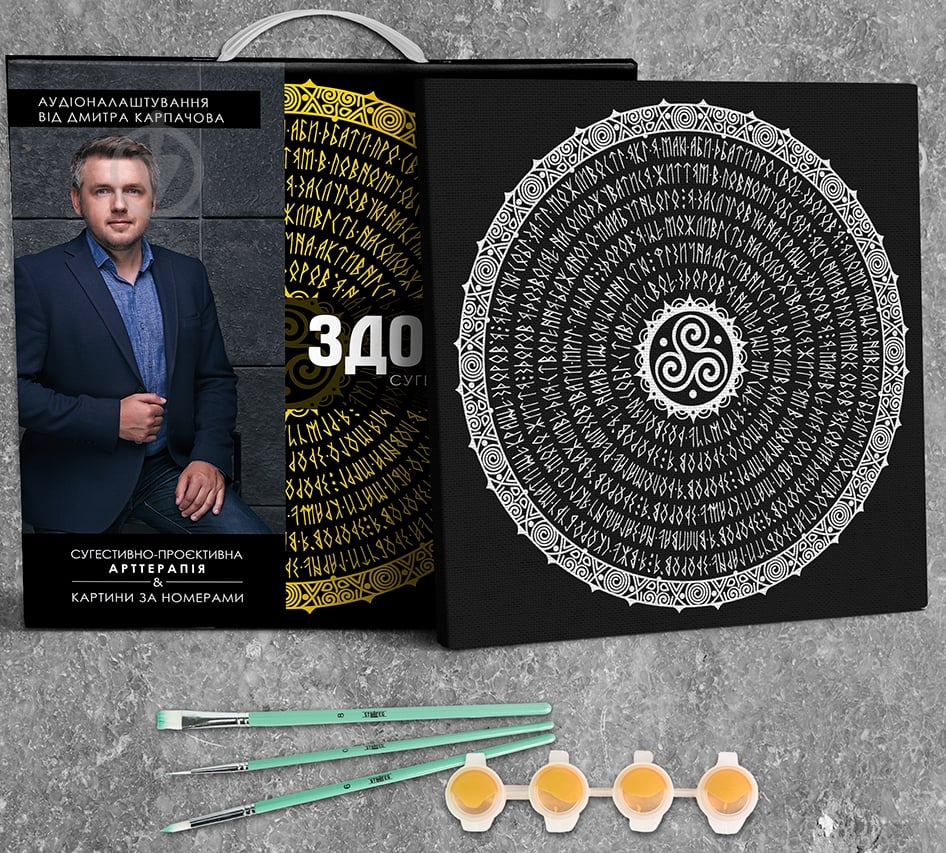 Картина за номерами Strateg Karpachoff Здоров'я сугестивна мандала 40х40 см (3 Mandala (health)) - фото 3