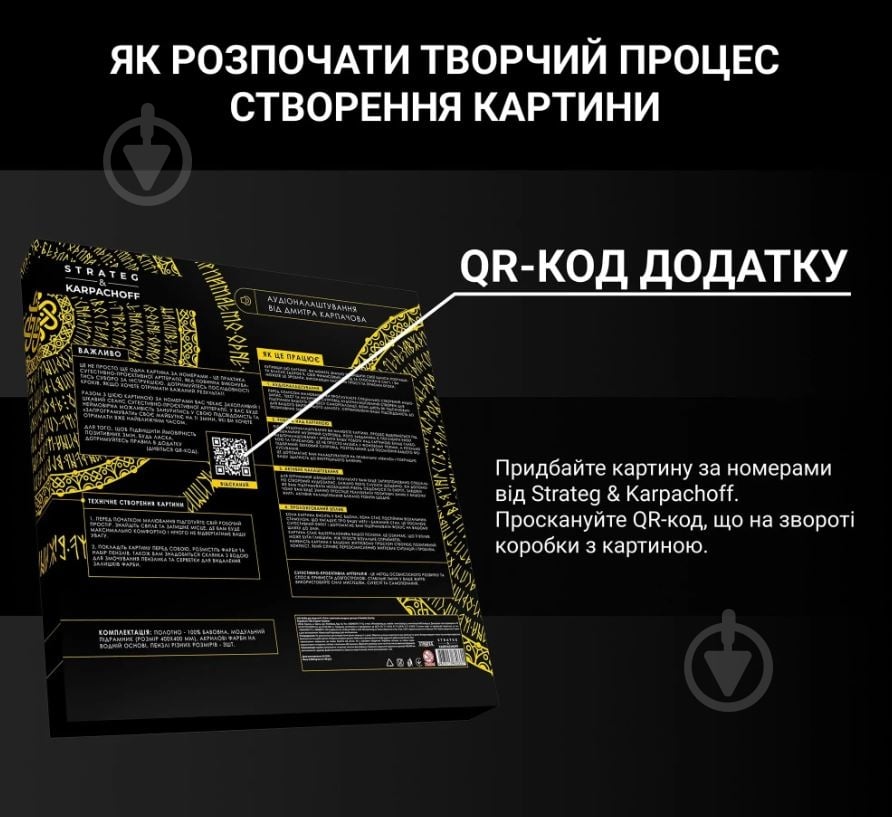 Картина за номерами Strateg Karpachoff Здоров'я сугестивна мандала 40х40 см (3 Mandala (health)) - фото 6
