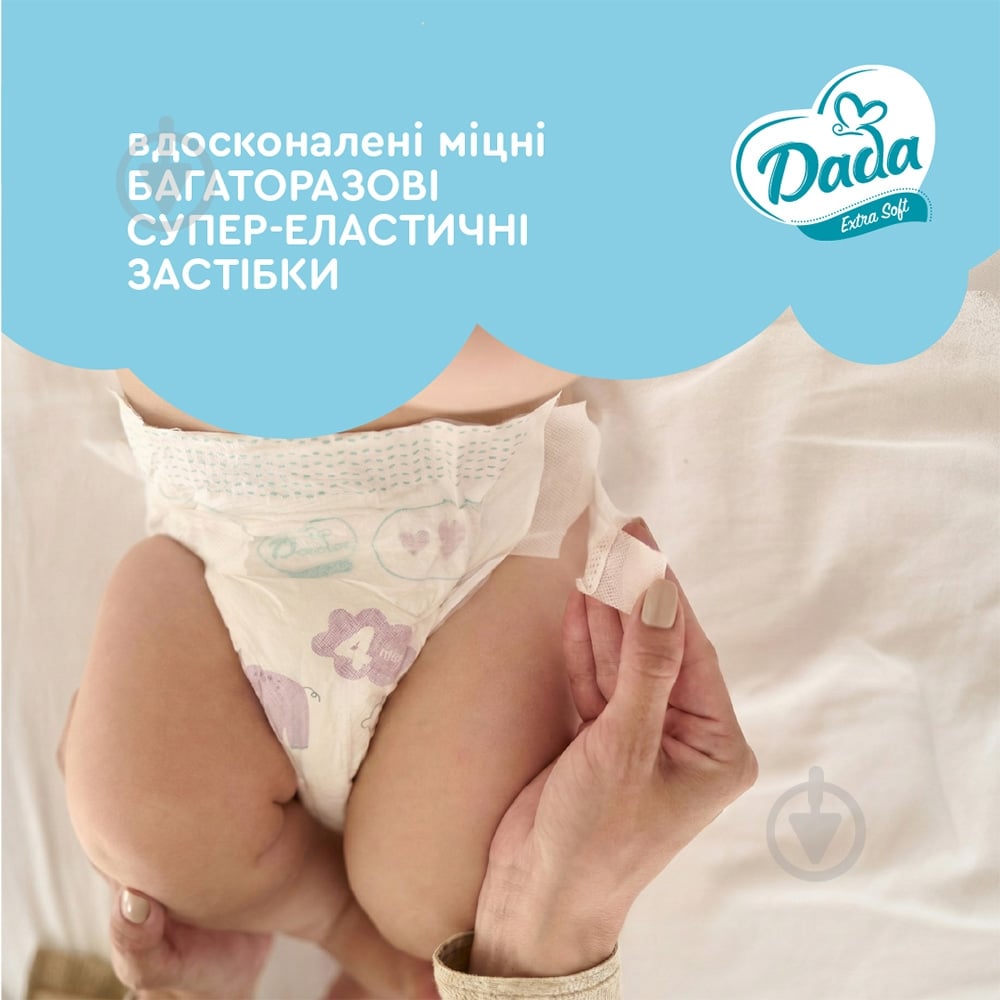 Подгузники Dada Extra Soft Midi 3 4-9 кг 50 шт. - фото 4