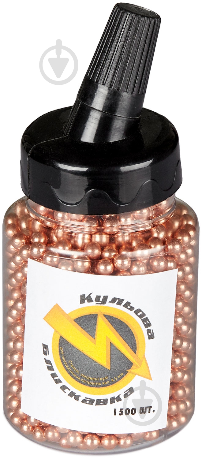 Пули пневматические Кульова блискавка ВВ 177/4,5 мм 200 г 1500 шт. - фото 1