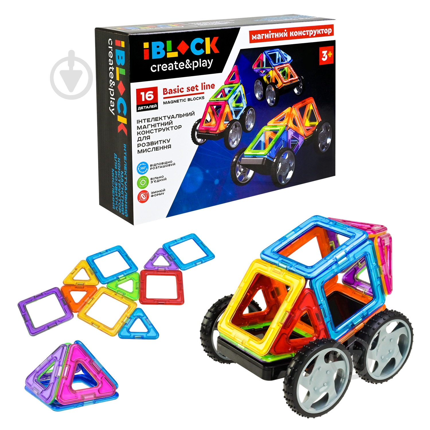 Конструктор магнитный Iblock 16 дет. PL-923-527 - фото 1