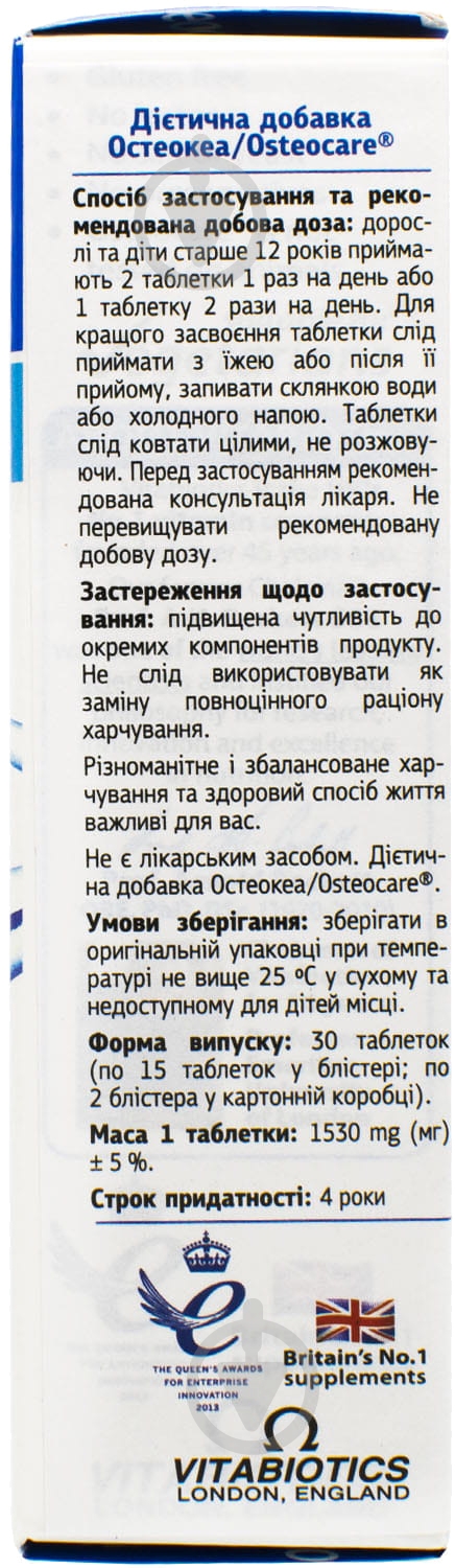 Таблетки Delta Medical Остеокеа 30 шт./уп. - фото 3 Таблетки Delta Medical Остеокеа 30 шт./уп. - фото 3