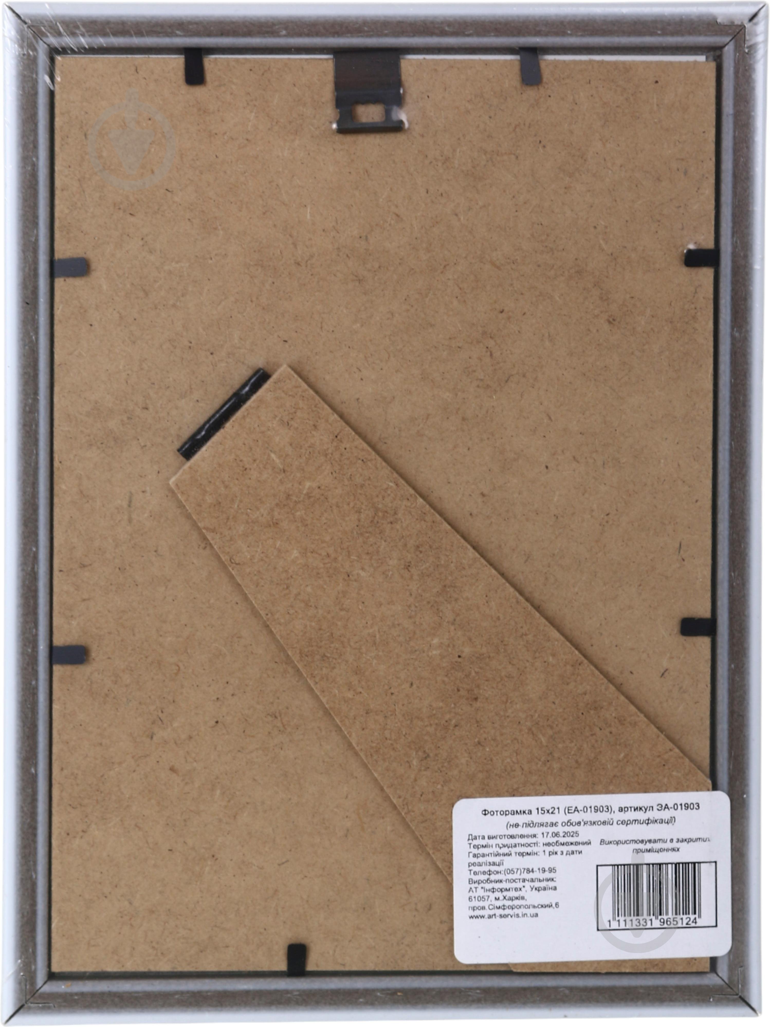 Рамка для фото Арт-Сервіс ЕА-01903 1 фото 15x21 см белый - фото 3 Рамка для фото Арт-Сервіс ЕА-01903 1 фото 15x21 см белый - фото 3