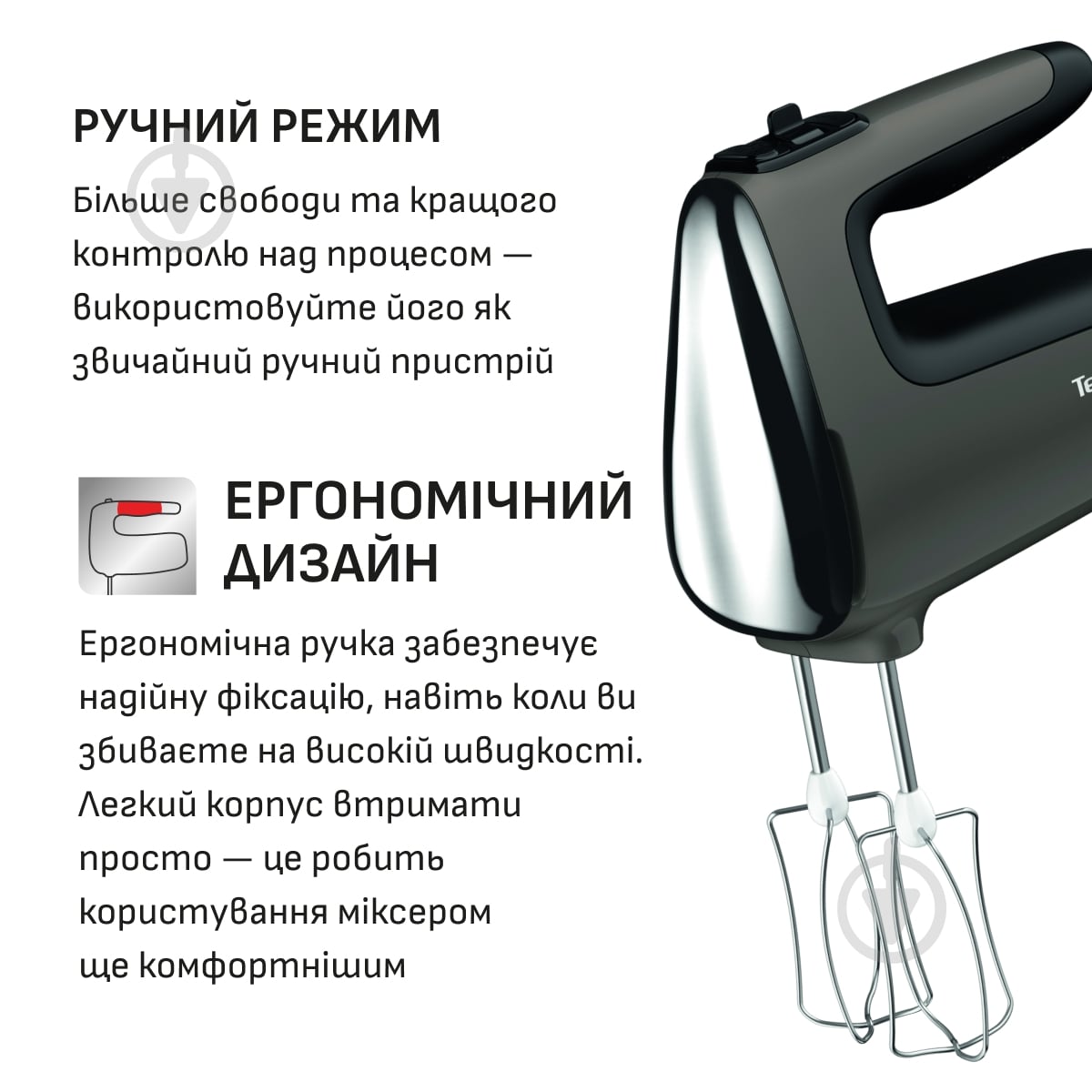 Миксер планетарный Tefal Powermix Silence HT654E38 - фото 8 Миксер планетарный Tefal Powermix Silence HT654E38 - фото 8