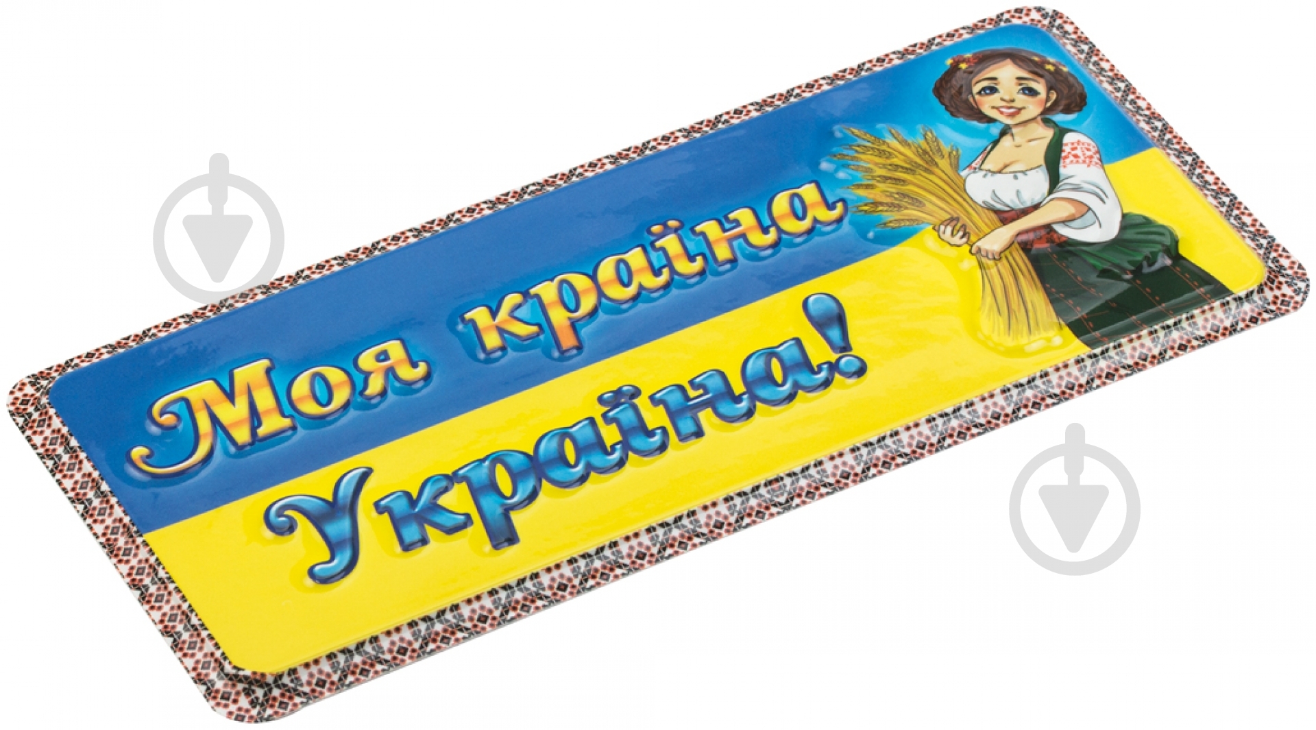 Табличка сувенирная Моя страна Украина - фото 2