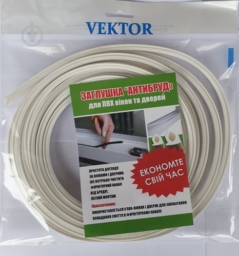 Уплотнитель на ПВХ-окна и двери фигурный Vektor Антигрязь 5 м белый - фото 3