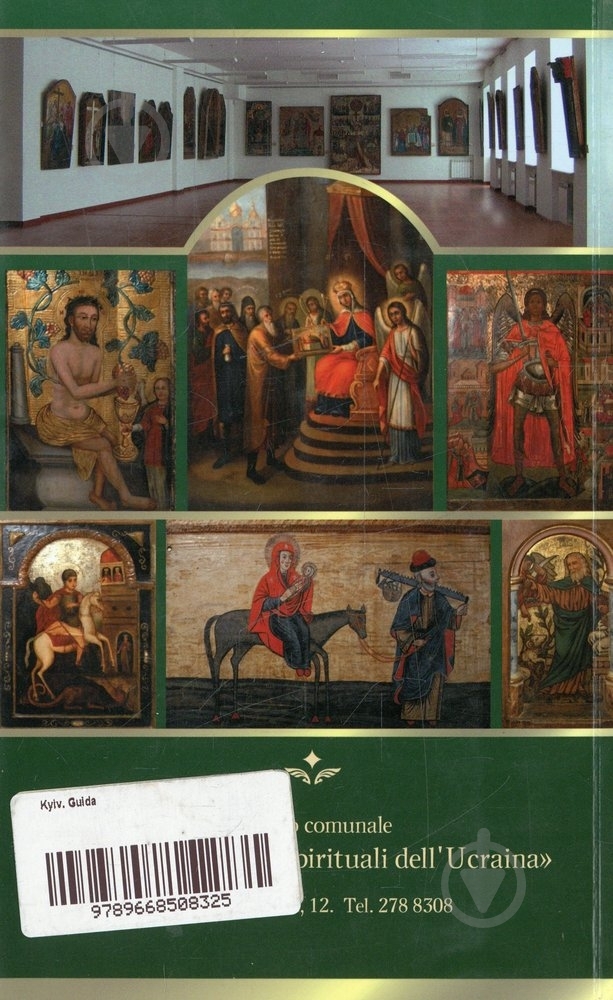 Книга «Kyiv. Guida» 978-966-8508-32-5 - фото 2
