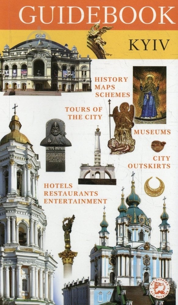 Книга Курус И. «Київ. Путівник. Guidebook Kyiv» 978-966-425-015-0 - фото 1