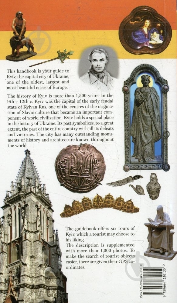 Книга Курус И. «Київ. Путівник. Guidebook Kyiv» 978-966-425-015-0 - фото 2