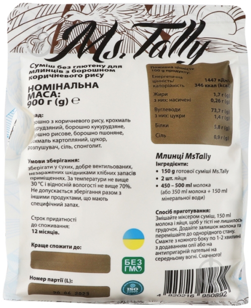 Смесь Ms.Tally для блинов с мукой коричневого риса 900 г - фото 3 Смесь Ms.Tally для блинов с мукой коричневого риса 900 г - фото 3