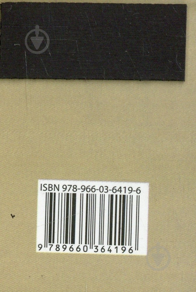 Книга «Львiв вiдкритий для свiту» 978-966-03-6419-6 - фото 2