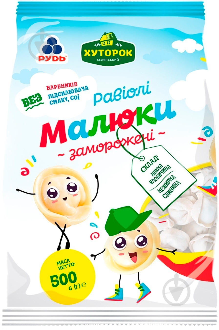Равиоли Рудь Малыши Хуторок 500 - фото 1