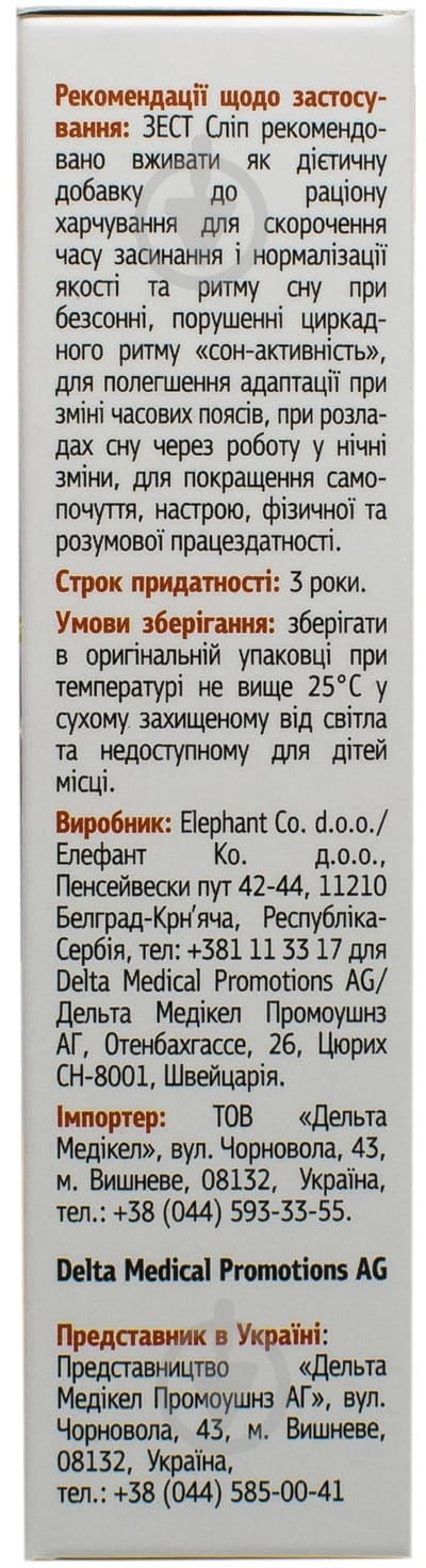 Слип капсулы №30 30 шт./уп. - фото 3