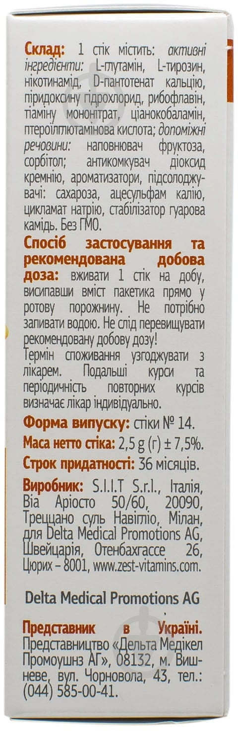 Мемори вит в стиках 14 шт./уп. - фото 3 Мемори вит в стиках 14 шт./уп. - фото 3