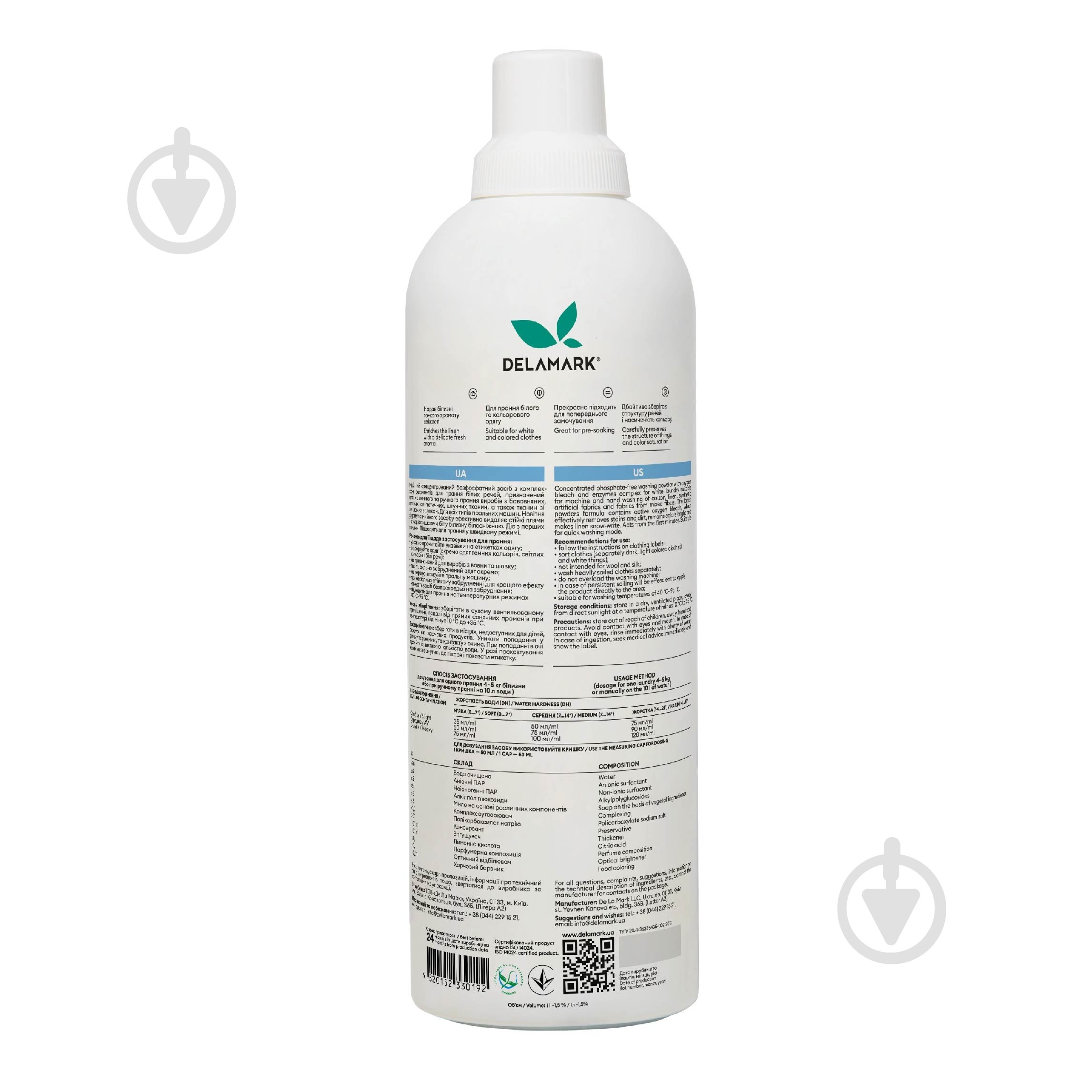 Гель для машинного та ручного прання DeLaMark для прання білих речей 1 л - фото 3