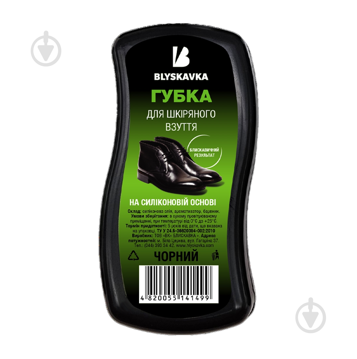 Губка BLYSKAVKA Волна - фото 1