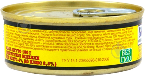 Паштет Онисс Московский 100 г - фото 2 Паштет Онисс Московский 100 г - фото 2