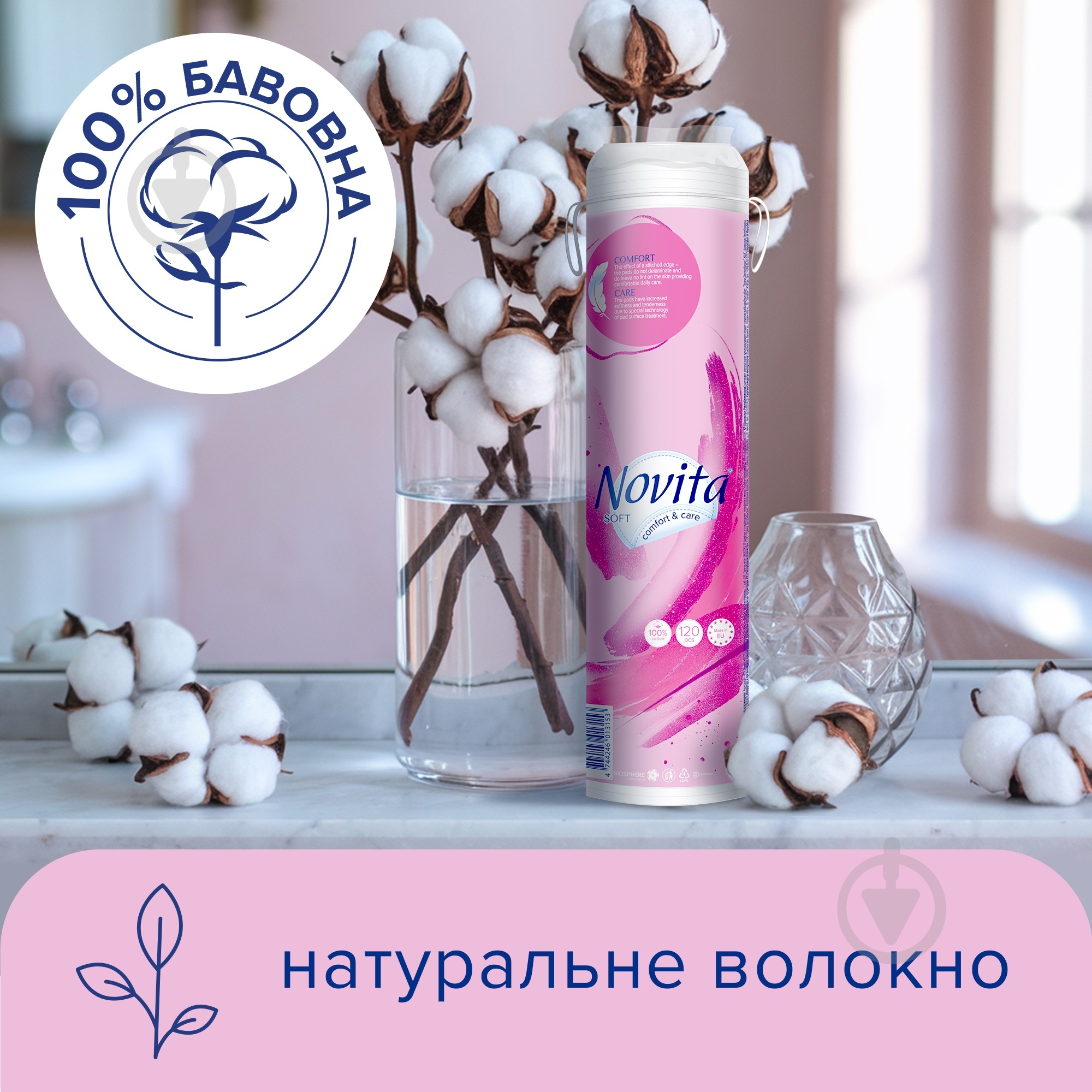 Ватные диски Novita soft 120 шт. - фото 3