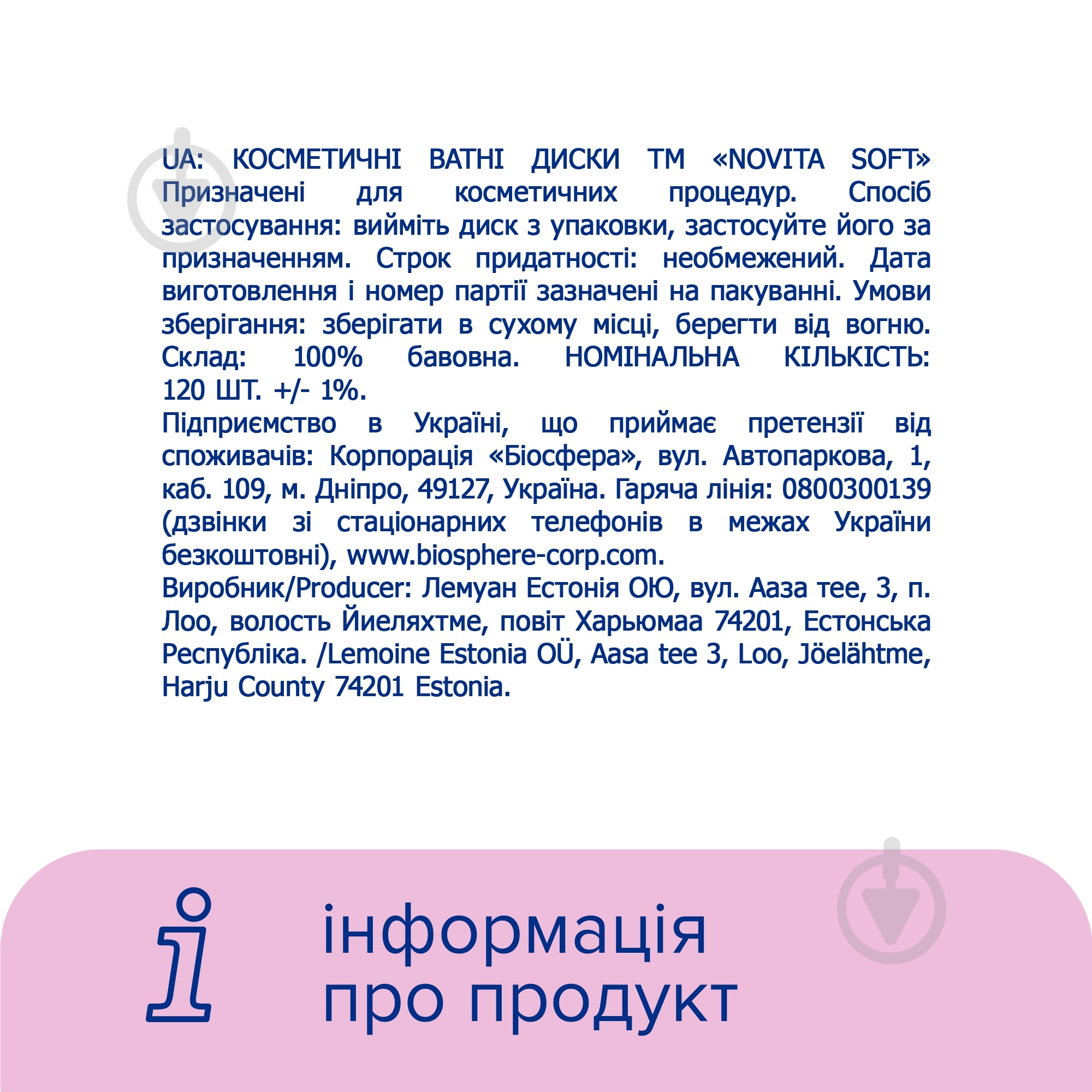Ватные диски Novita soft 120 шт. - фото 7
