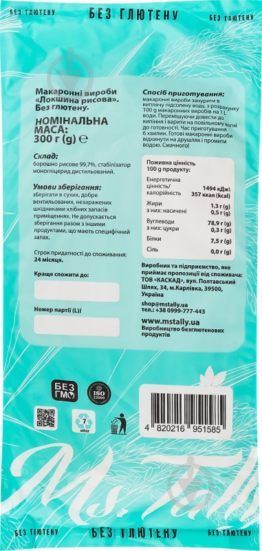 Локшина Ms.Tally рисова 300 г - фото 2 Локшина Ms.Tally рисова 300 г - фото 2