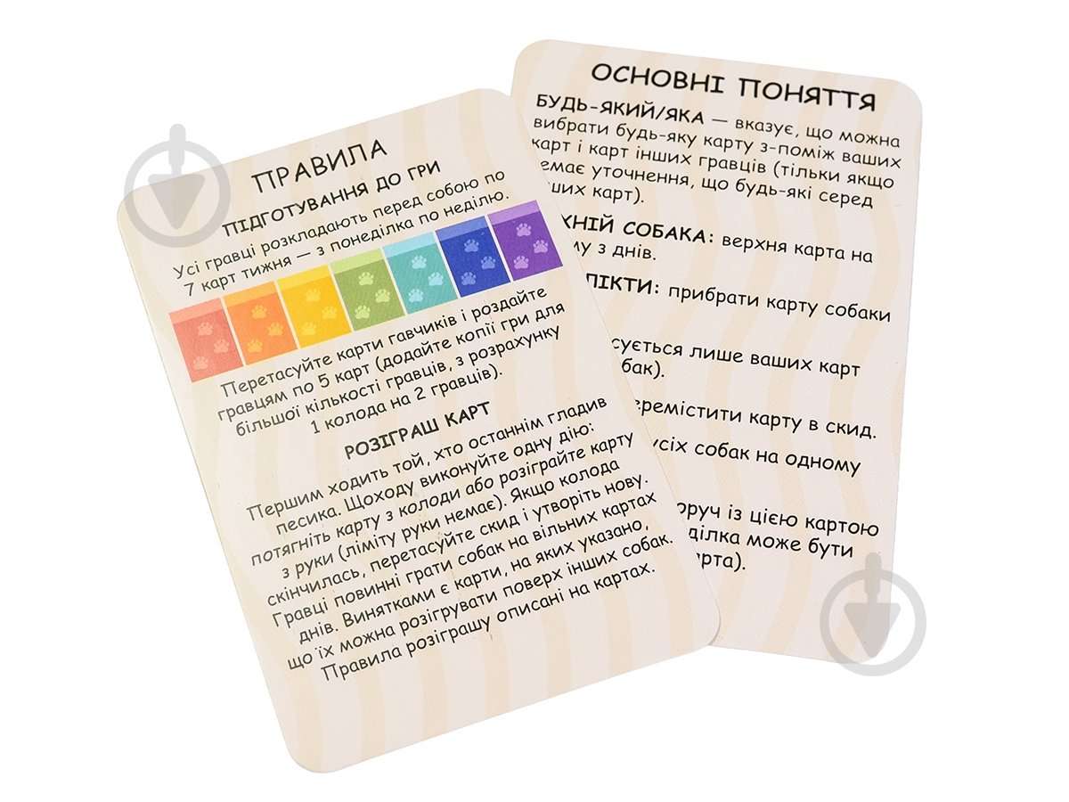 Гра настільна Ігромаг Гавчики 8484 - фото 5 Гра настільна Ігромаг Гавчики 8484 - фото 5