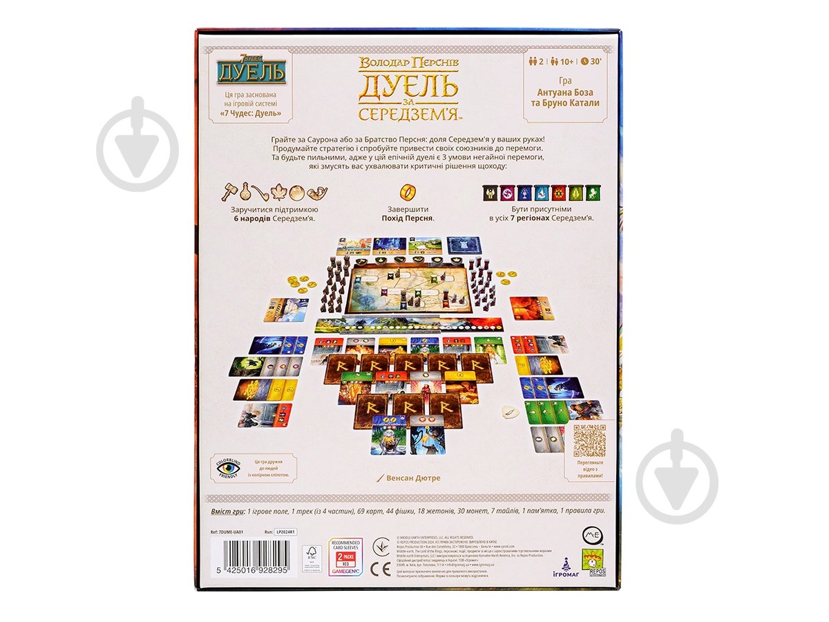 Игра настольная Ігромаг Властелин колец. Дуэль за Средиземье 8091 - фото 3