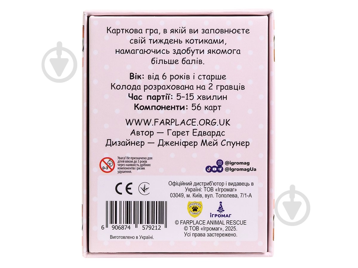 Игра настольная Ігромаг Нявчики 8485 - фото 3