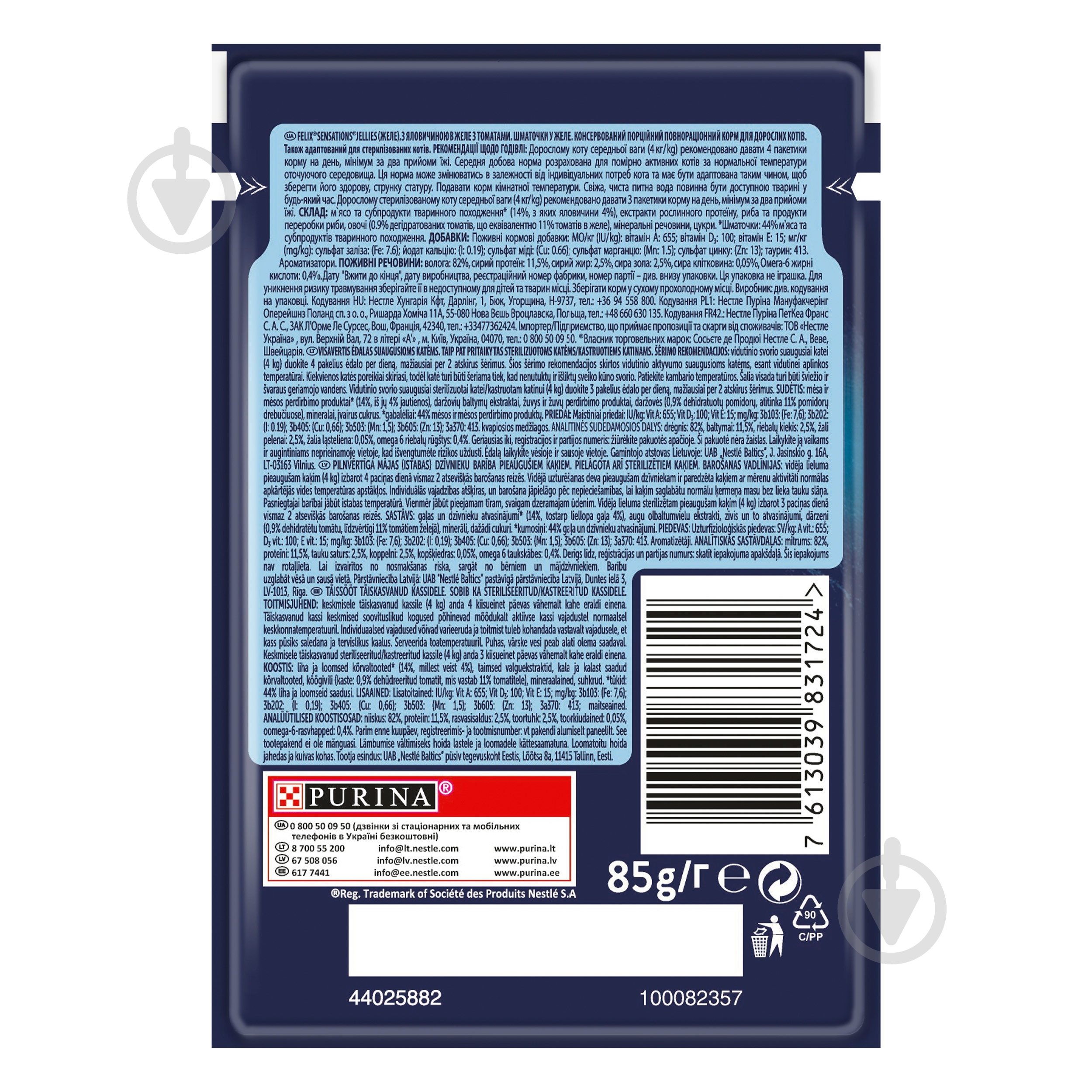 Корм вологий для котів FELIX by Purina Sensations із яловичиною та томатами в желе 85 г - фото 2