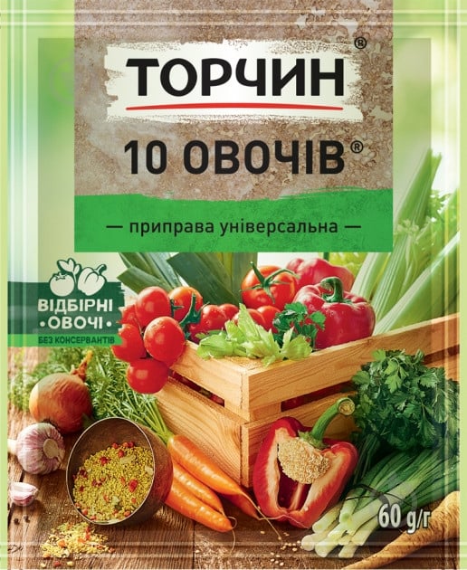 Приправа универсальная Торчин 10 овощей - фото 1