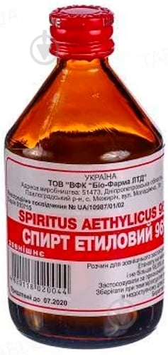 Спирт этиловый Биофарма во флаконе раствор 96% 100 мл - фото 1 Спирт этиловый Биофарма во флаконе раствор 96% 100 мл - фото 1