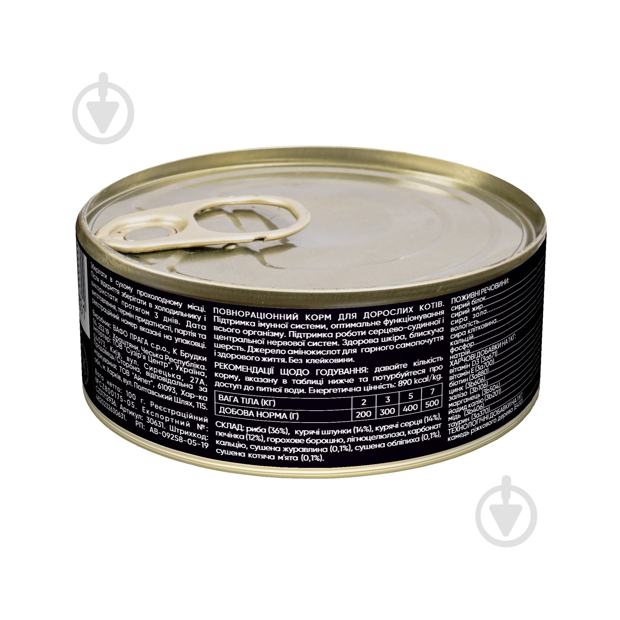 Консерва для котов Savory рыба 100 г - фото 3 Консерва для котов Savory рыба 100 г - фото 3