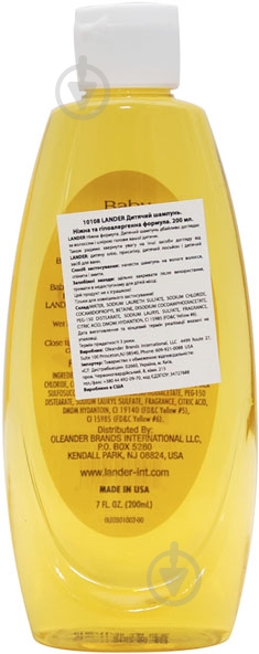 Шампунь детский Lander 200 мл - фото 2