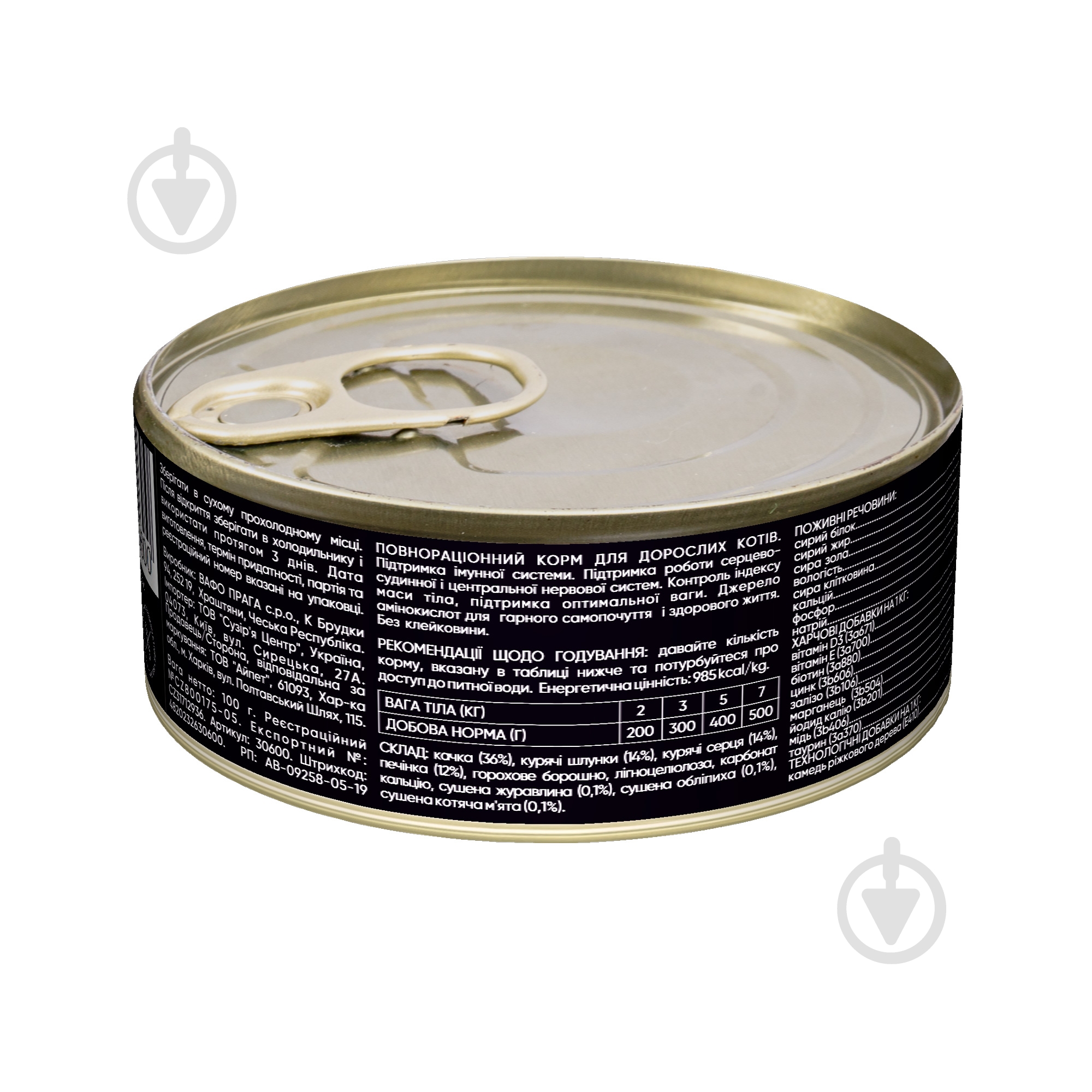 Консерва для котів Savory качка 100 г - фото 2 Консерва для котів Savory качка 100 г - фото 2