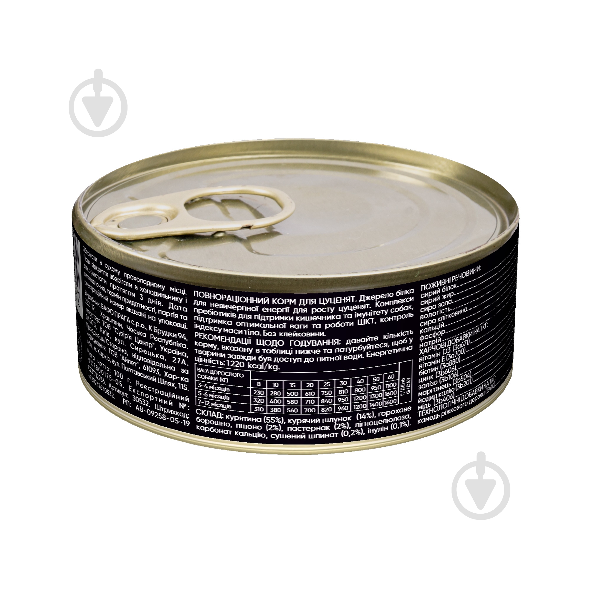 Корм вологий для цуценят для усіх порід Savory Курятина 100 г - фото 2