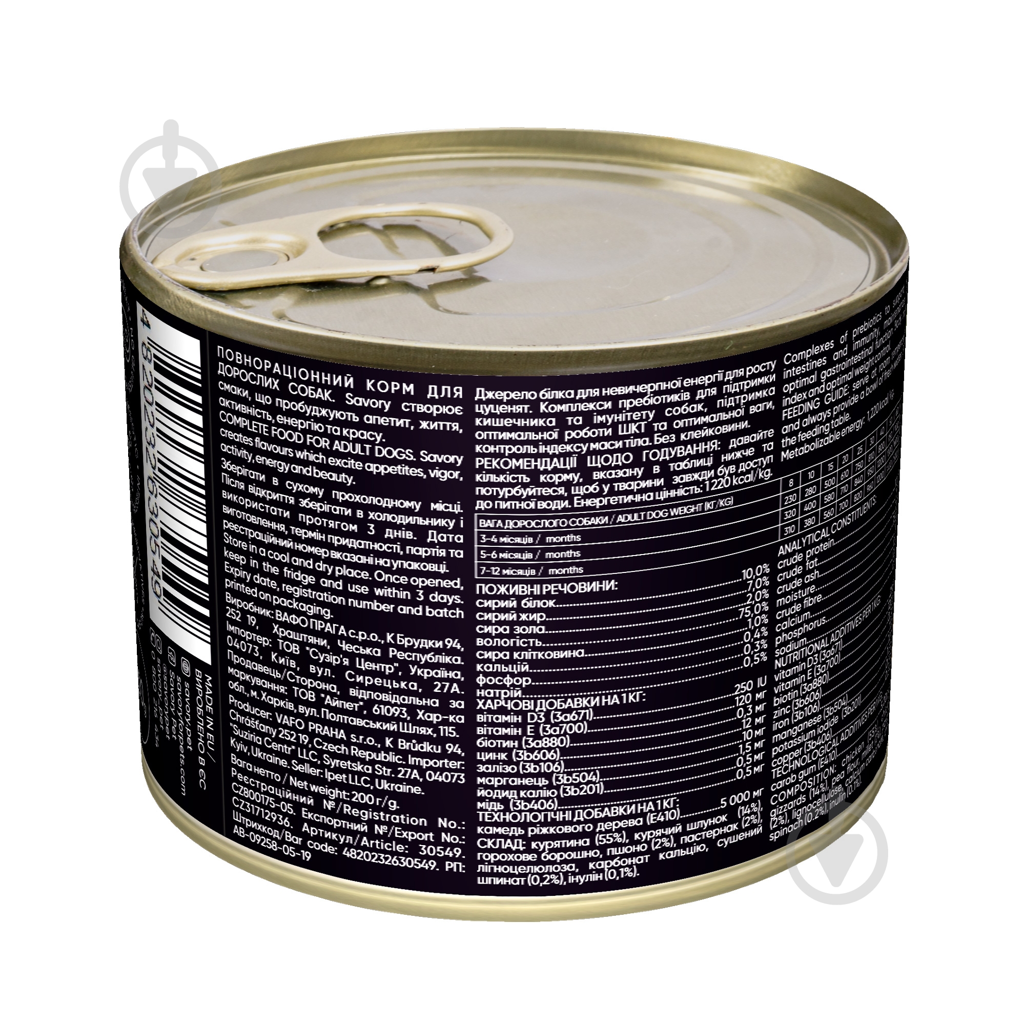 Корм вологий для цуценят для усіх порід Savory Курятина 200 г - фото 2