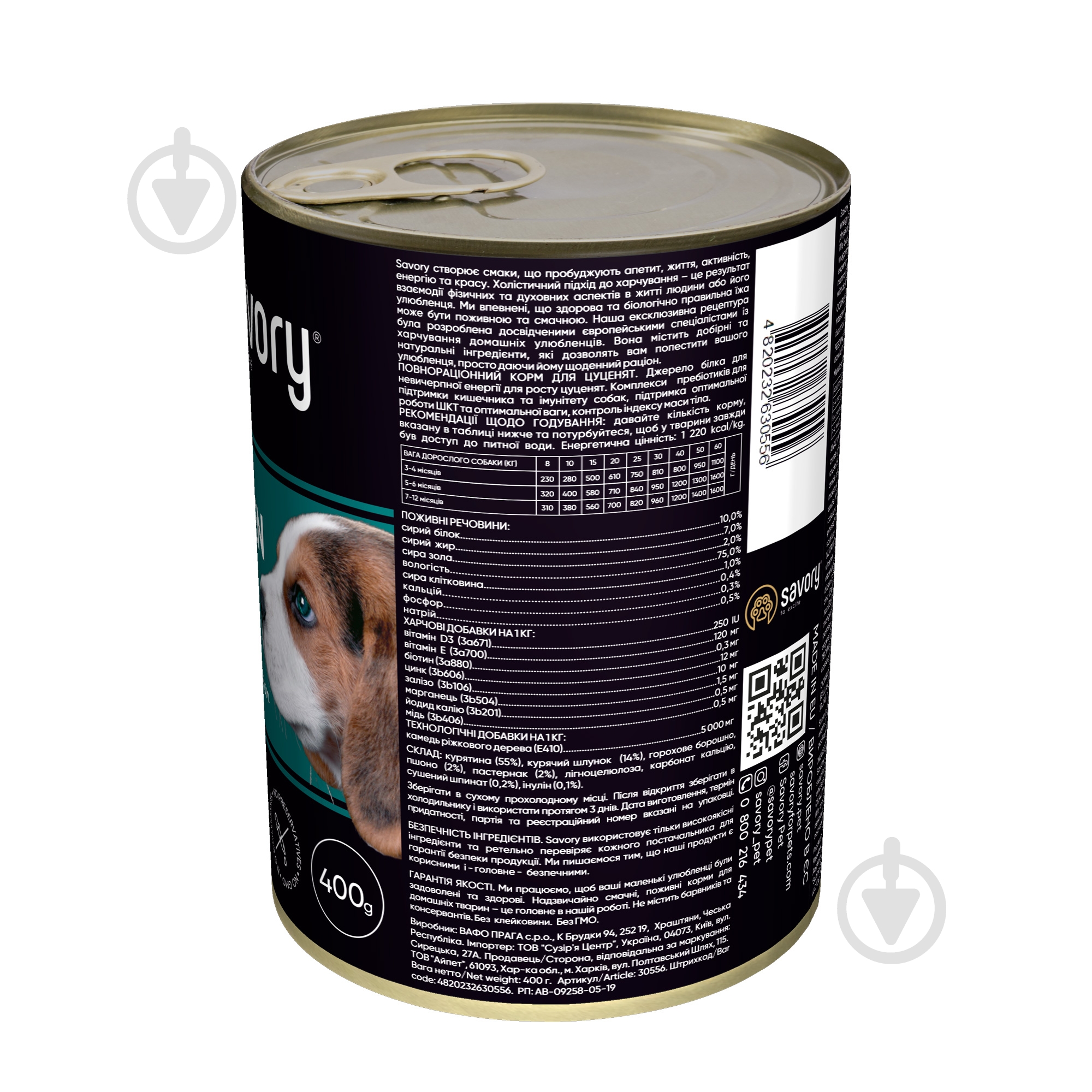 Корм вологий для цуценят для усіх порід Savory Курятина 400 г - фото 2 Корм вологий для цуценят для усіх порід Savory Курятина 400 г - фото 2
