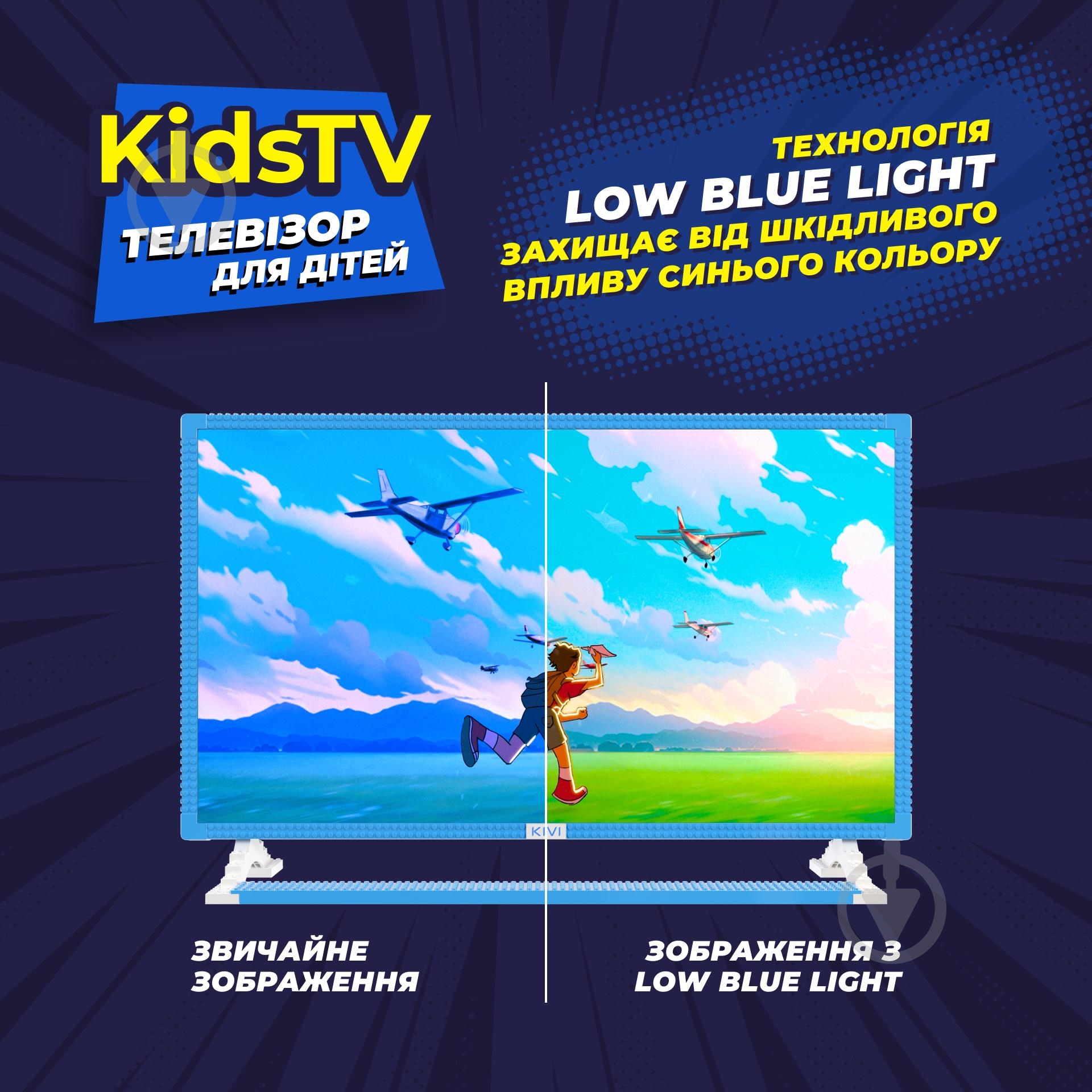 Телевизор Kivi KidsTV - фото 6