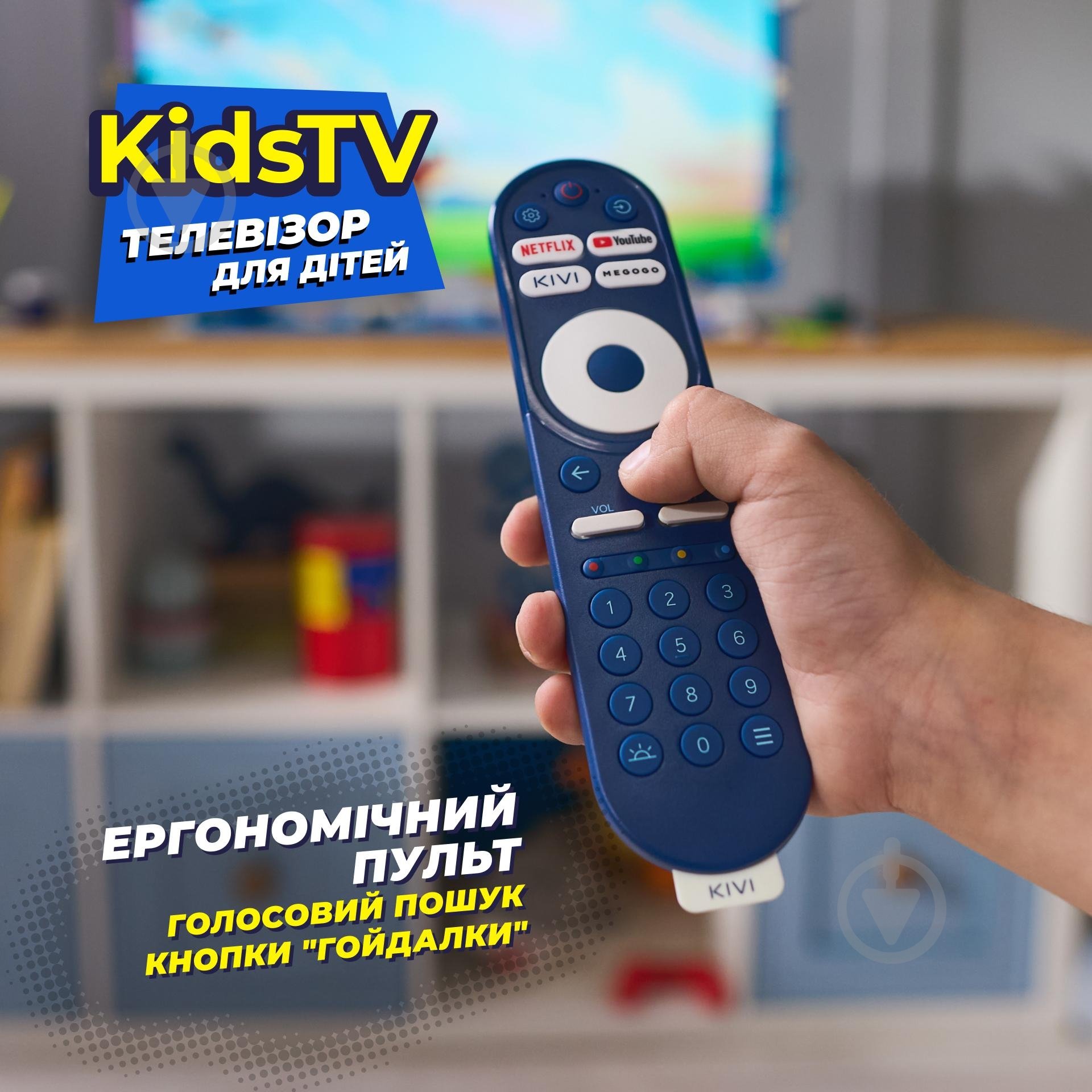 Телевизор Kivi KidsTV - фото 10