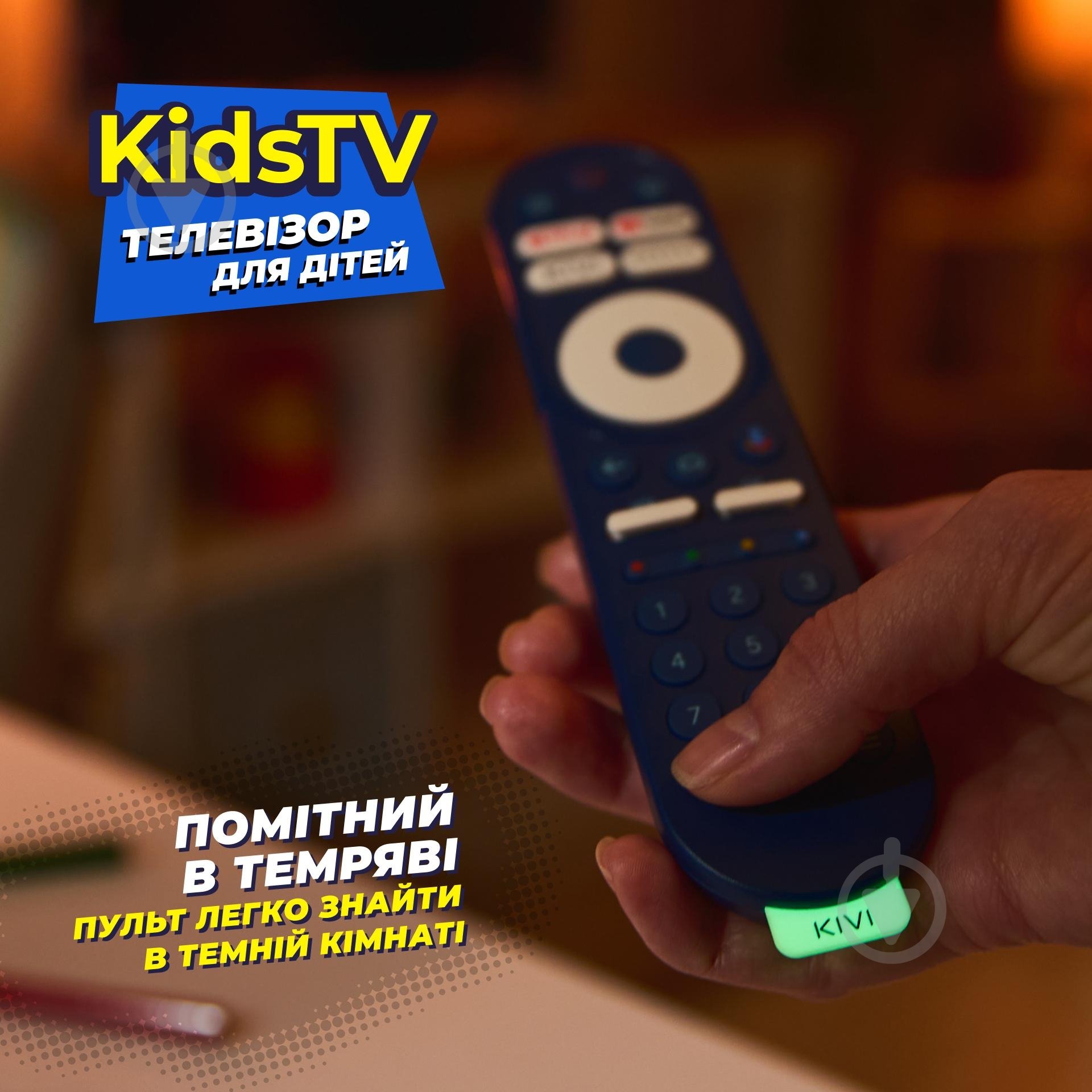Телевизор Kivi KidsTV - фото 12