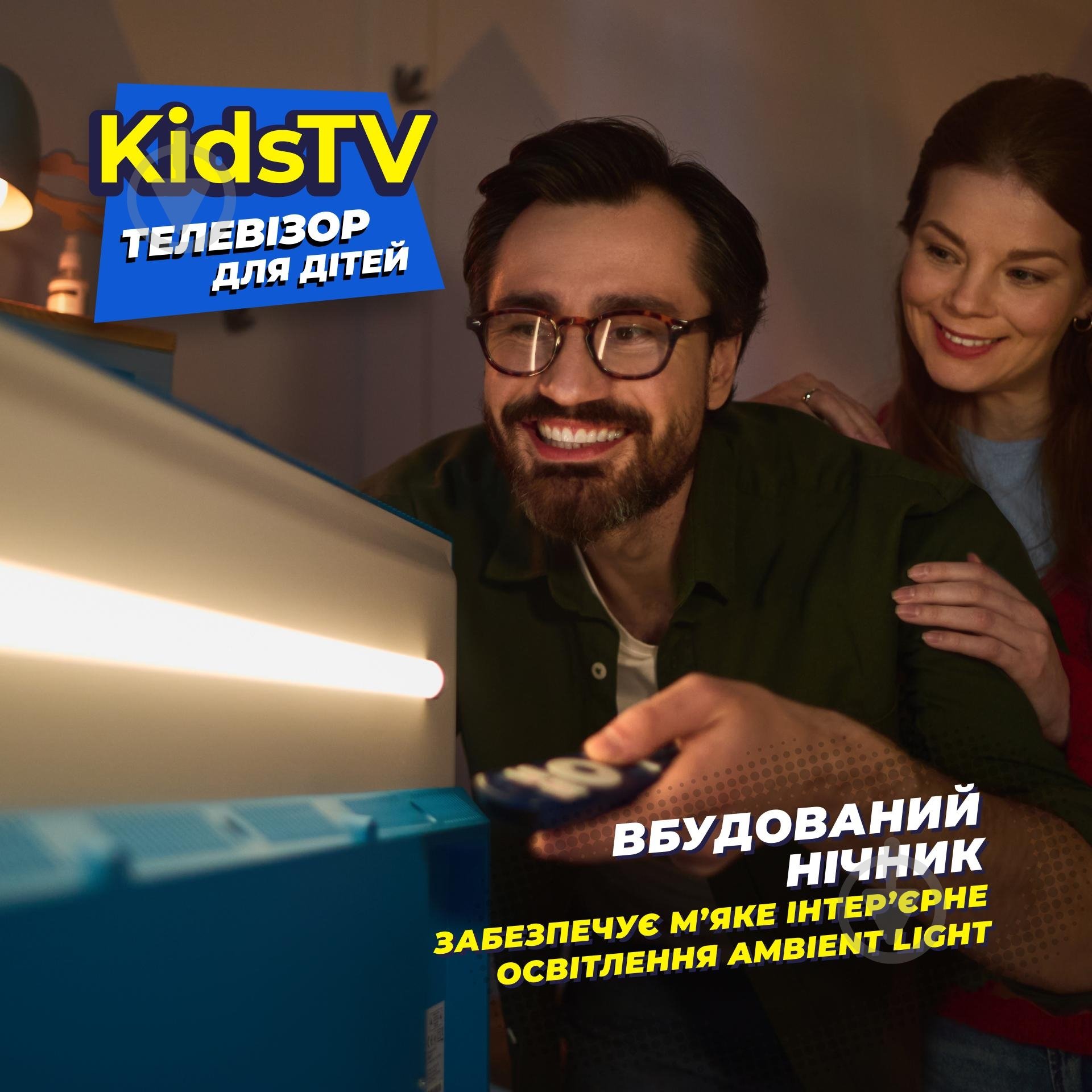 Телевизор Kivi KidsTV - фото 11