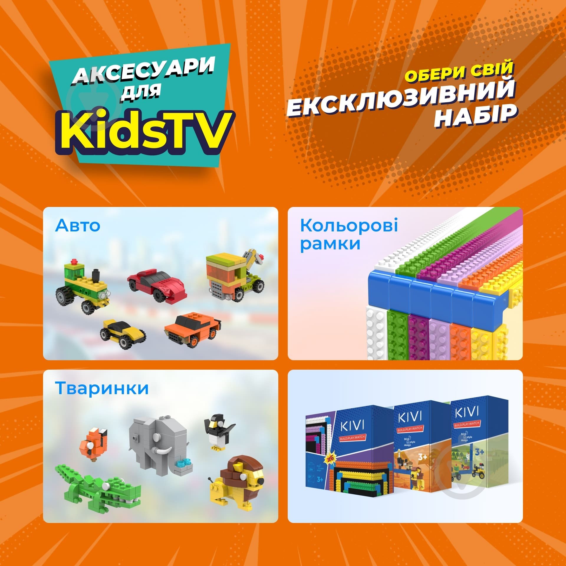 Телевизор Kivi KidsTV - фото 13