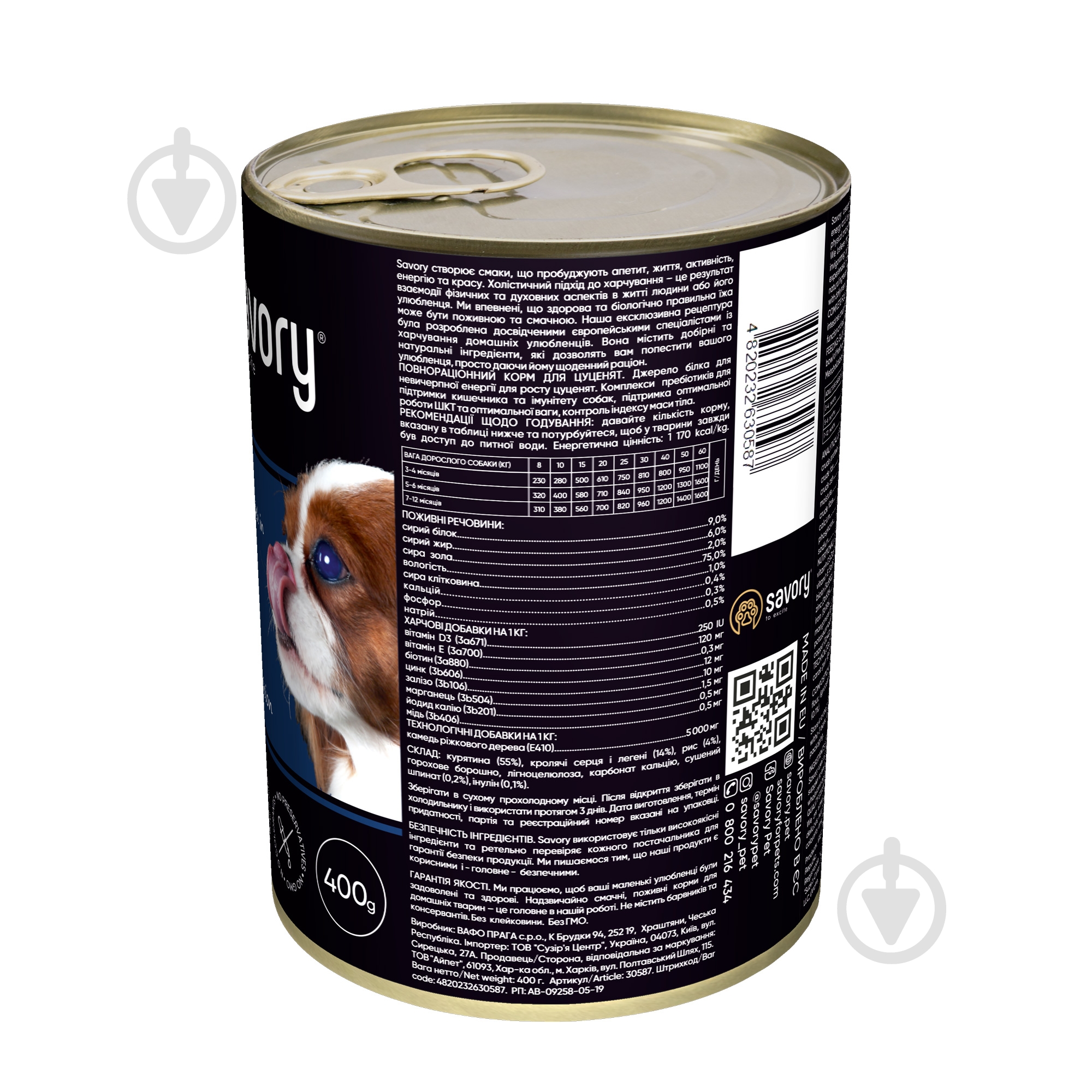 Корм вологий для цуценят для усіх порід Savory Кролик 400 г - фото 2