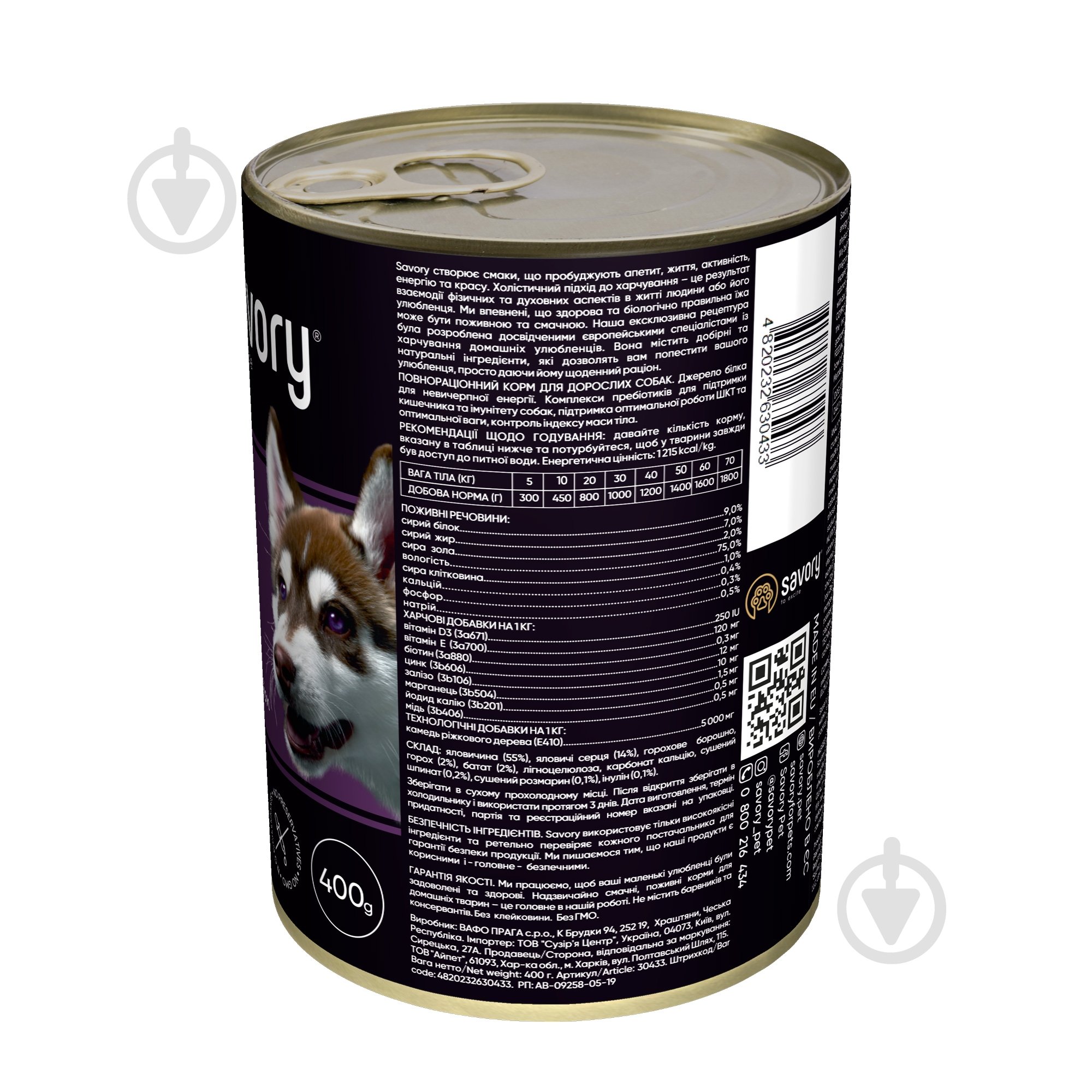 Корм влажный для взрослых собак для всех пород Savory Говядина 400 г - фото 2 Корм влажный для взрослых собак для всех пород Savory Говядина 400 г - фото 2
