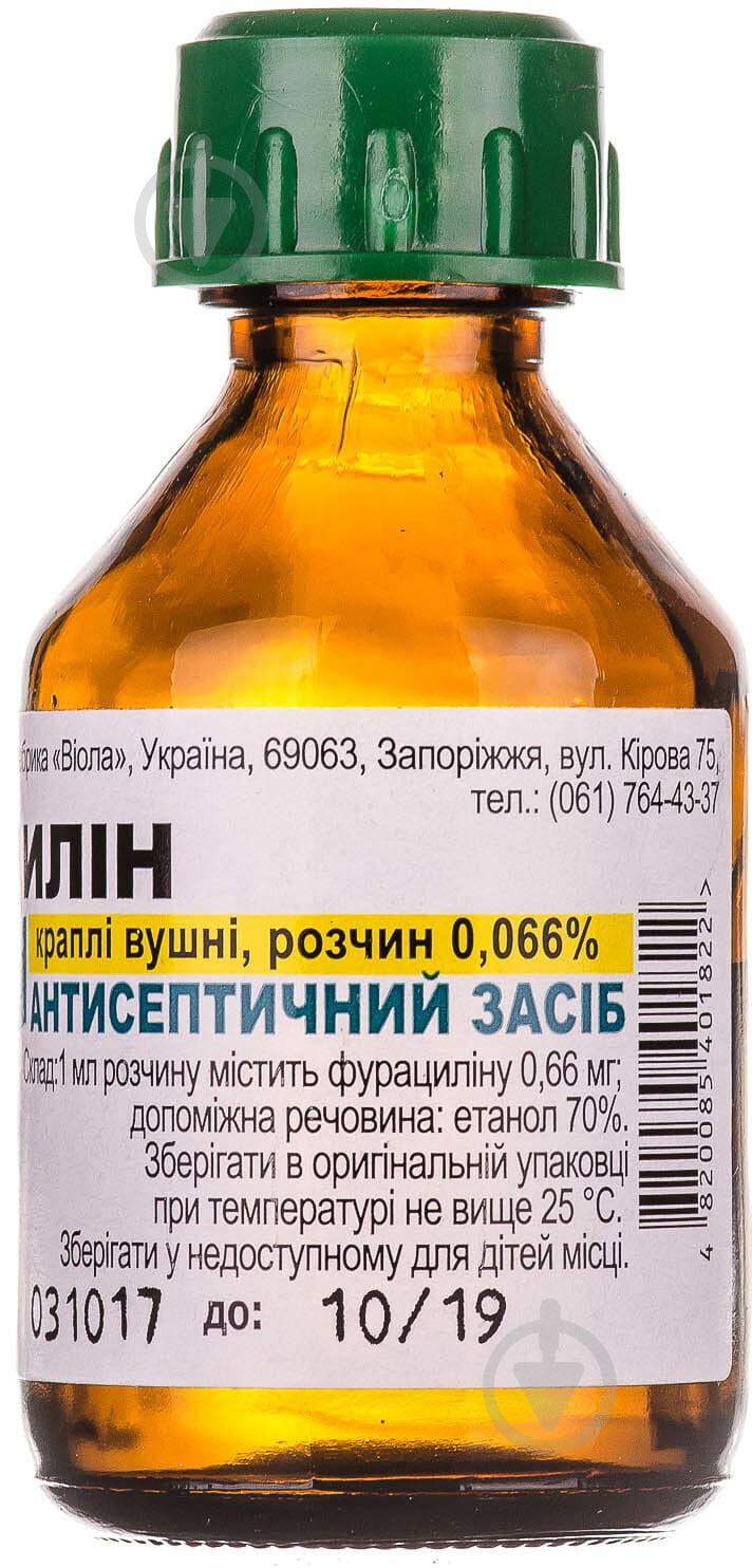 Фурацилін д / наруж. шт., спирт. 0.066 % во флак. (бан.) розчин 20 мл - фото 2
