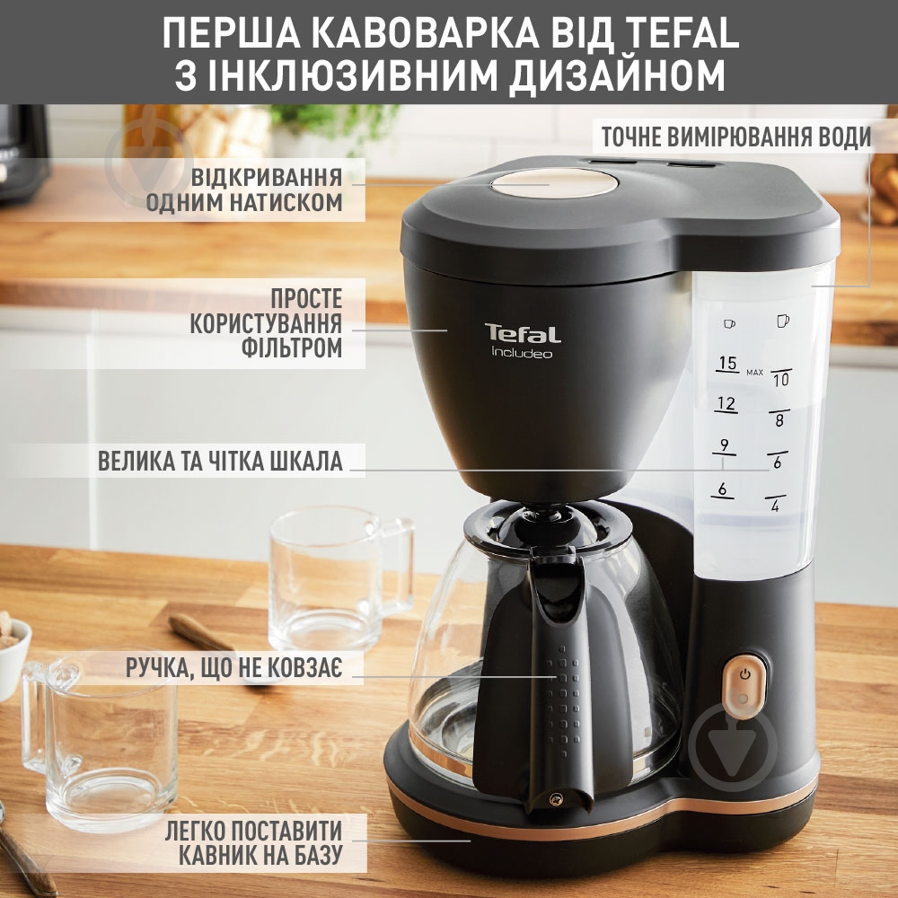 Кофеварка капельная Tefal INCLUDEO CM533811 - фото 7