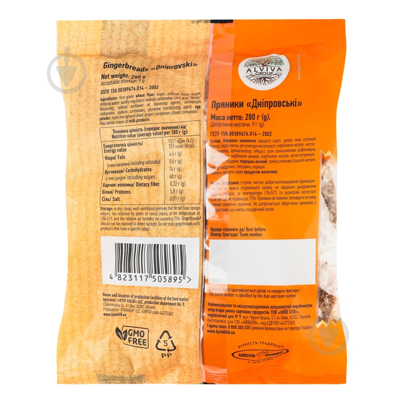 Пряник Киевхлеб Днепровские 280 г - фото 2